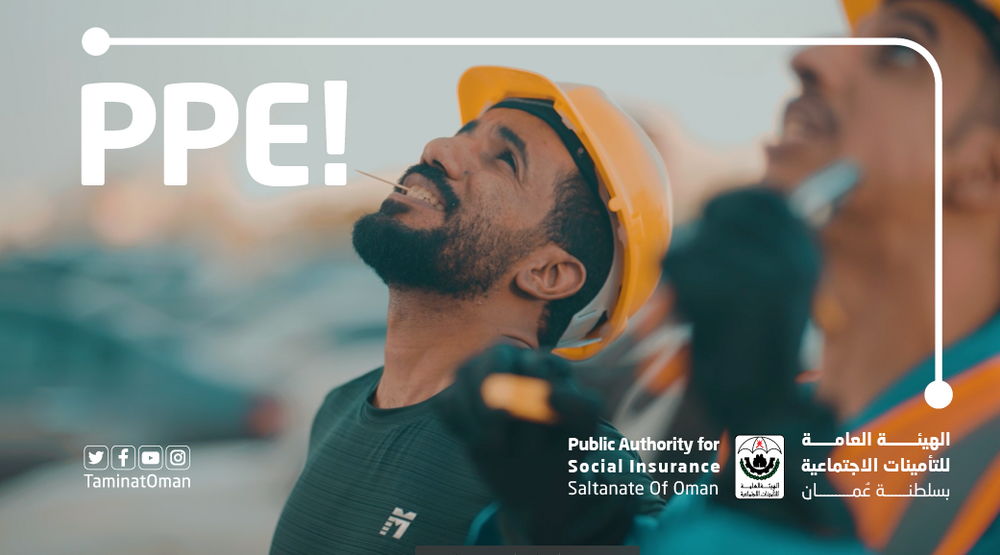 ماذا يقصد بمعدات الحماية الشخصية؟