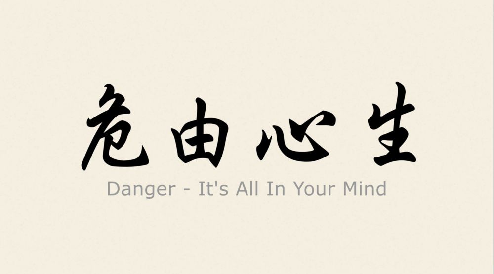 Danger-It's all in your mind - NATIONAL MUSEUM OF NATURAL SCIENCE